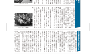 北九州商工会議所の『北商News12月号』に活動が掲載されました！イメージ