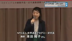 台東区での講演がJ:COM(東京都江東区のニュース)で紹介されました！イメージ