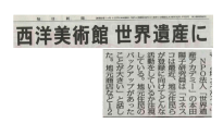 毎日新聞さまよりご取材いただきました！イメージ