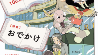 神奈川県大和市の広報誌に掲載されました！イメージ