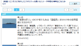 インターネットサイト「マイナビニュース」の旅行カテゴリでコラムを連載しました！イメージ
