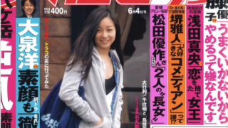 2015年6月4日号の女性セブンに掲載されました！イメージ