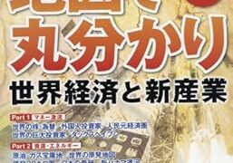 エコノミスト 臨時増刊 2015年12月31日号に寄稿しました！イメージ